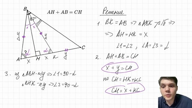 Геометрия 7 класс, почти ничего не дано! смотреть онлайн