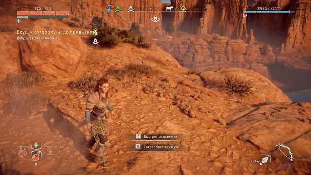 Horizon Zero Dawn ПРОХОЖДЕНИЕ НА ПК #32 ВКУС К КОТОРОМУ НАДО ПРИВЫКНУТЬ смотреть онлайн
