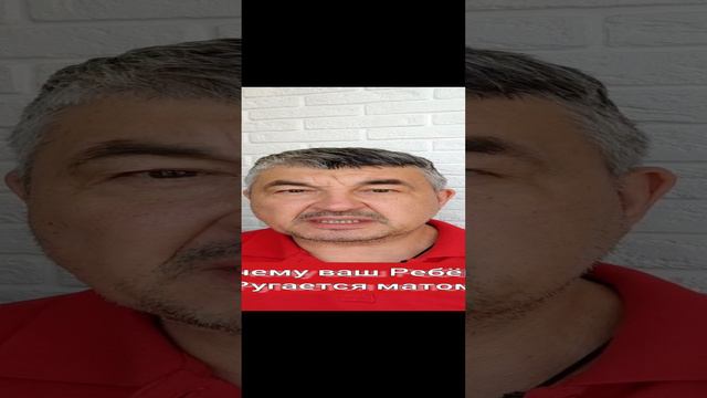 Почему Ваш ребёнок ругается матом