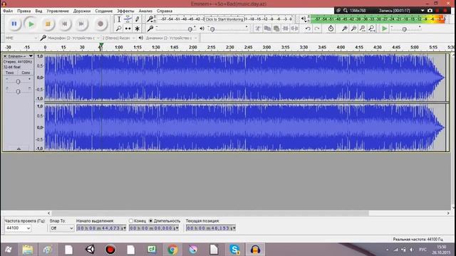 Уроки по Audacity #3 - изменение тона и скорости воспроизведения смотреть онлайн