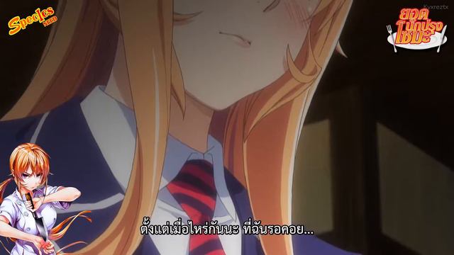 Shokugeki No Soma - erina|speciesineed смотреть онлайн