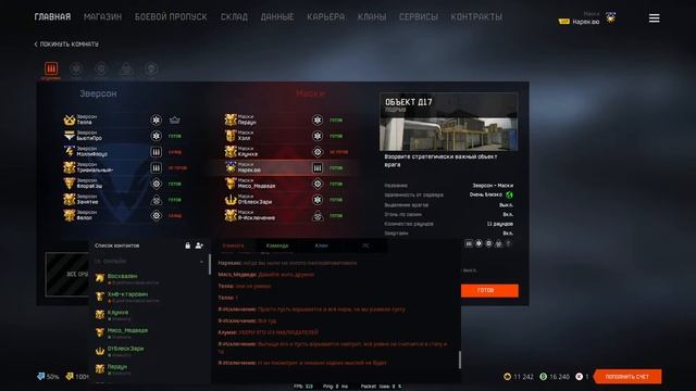 Стрим Warface Кв Маски-Эверсон смотреть онлайн
