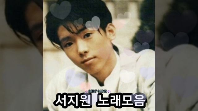 ❤서지원 노래모음 [BEST9곡]자동재생?♤후원 계좌번호 2 9 1 1 - 2 0 1 7-9 3 2 3 부산은행 이 X 남♤ смотреть онлайн