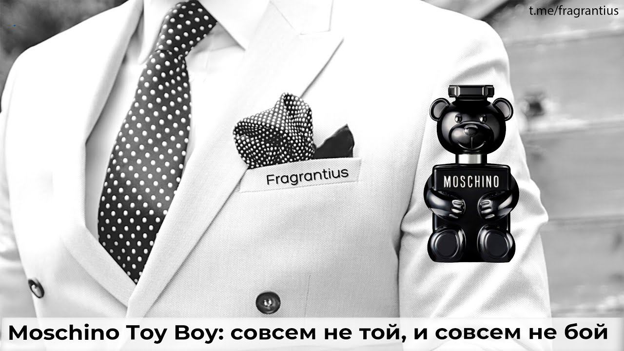 Moschino Toy Boy: совсем не той, и совсем не бой