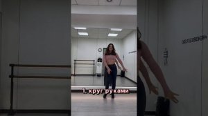 Руки в танцах #танцыдлядевушек #танцыдома #уроктанца #бачата #танцы #bachata #пластика #dancevideo