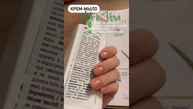 Крем -мыло LR. Жидкое мыло Алоэ Вера LR. смотреть онлайн