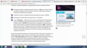 Тариф «Суперсимка М» от Ростелеком - описание, как подключить и отключить