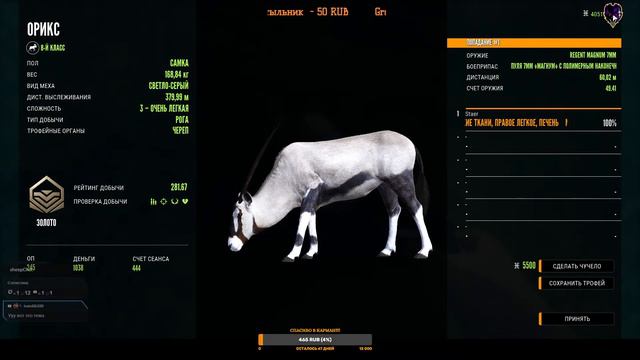 theHunter: Call of the Wild. Саванна Вурхонга. Часть 12 смотреть онлайн