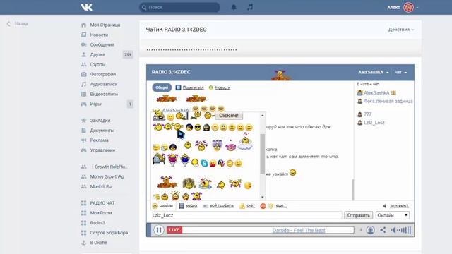 Приложение VK RADIO 3,14ZDEC Https://vk.com/app5656000