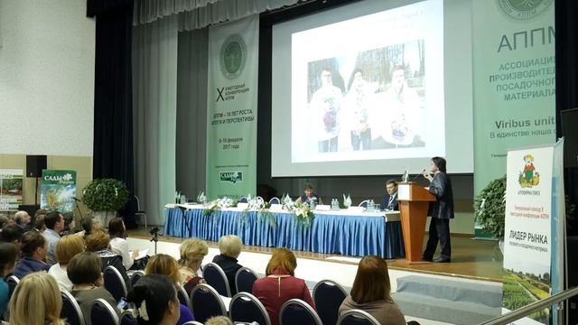 2017 год. X - ая конференция АППМ. Аладина О. Н. Селекция сирени. смотреть онлайн