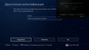 КАК ЗАЩИТИТЬ PLAYSTATION NETWORK И ПОСТАВИТЬ ДВУХЭТАПНУЮ АУТЕНТИФИЦАЦИЮ БЕЗ СМС. НЕ ПРИХОДИТ КОД?
