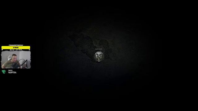 FV4004 Conway прощай может быть когда не будь мы ещё встретимся! #69 смотреть онлайн