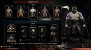 Mortal Kombat 11 Ultimate. Гайд для новичков по персонажу Барака. Самый легкий герой в игре.