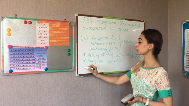 #5КЛАСС.#ПРОЦЕНТЫ. #НАХОЖДЕНИЕ #ПРОЦЕНТОВ #ОТ #ЧИСЛА смотреть онлайн