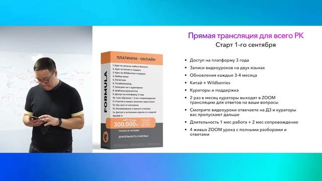 ФОРМУЛА НА 100 000 000 ТЕНГЕ С НУЛЯ В КАЗАХСТАНЕ смотреть онлайн