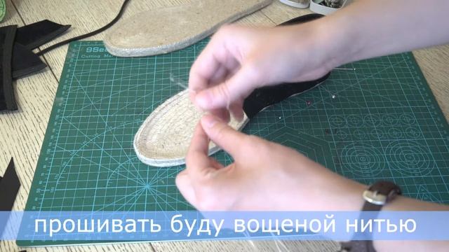 Как сшить эспадрильи GUCCI смотреть онлайн