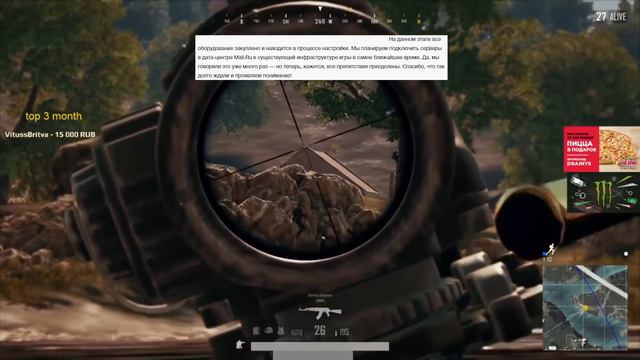 PUBG РУ СЕРВЕРА КОГДА ДОБАВЯТ FPP ДЛЯ DUO И SQUAD? БЛОКИРОВКА РКН НЕ РАБОТАЕТ ГОЛОСОВОЙ ЧАТ смотреть онлайн