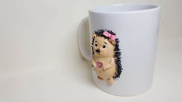 "Ежик - друг сердечный" из коллекции "Забавные ёжики" Подарочная чашка с декором из полимерной глин смотреть онлайн