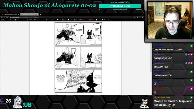 Становясь волшебницей - Mahou Shoujo ni Akogarete 1-2 главы смотреть онлайн