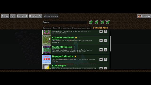 Слив моего кфг | LabyMod | 1.16.5 |