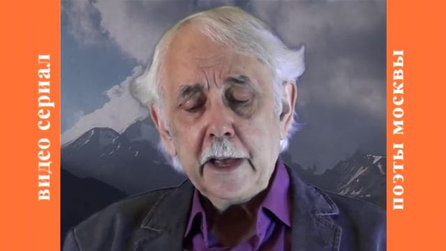 Аркадий Ровнер читает свои стихи смотреть онлайн