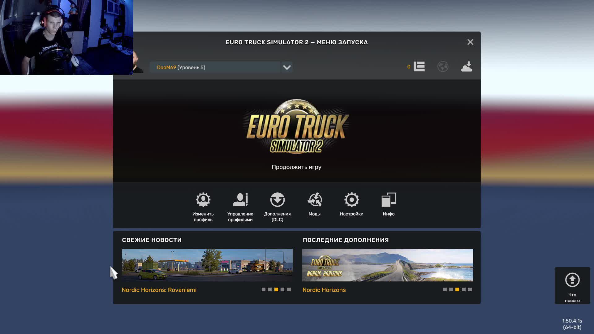 Euro Truck Simulator 2 смотреть онлайн