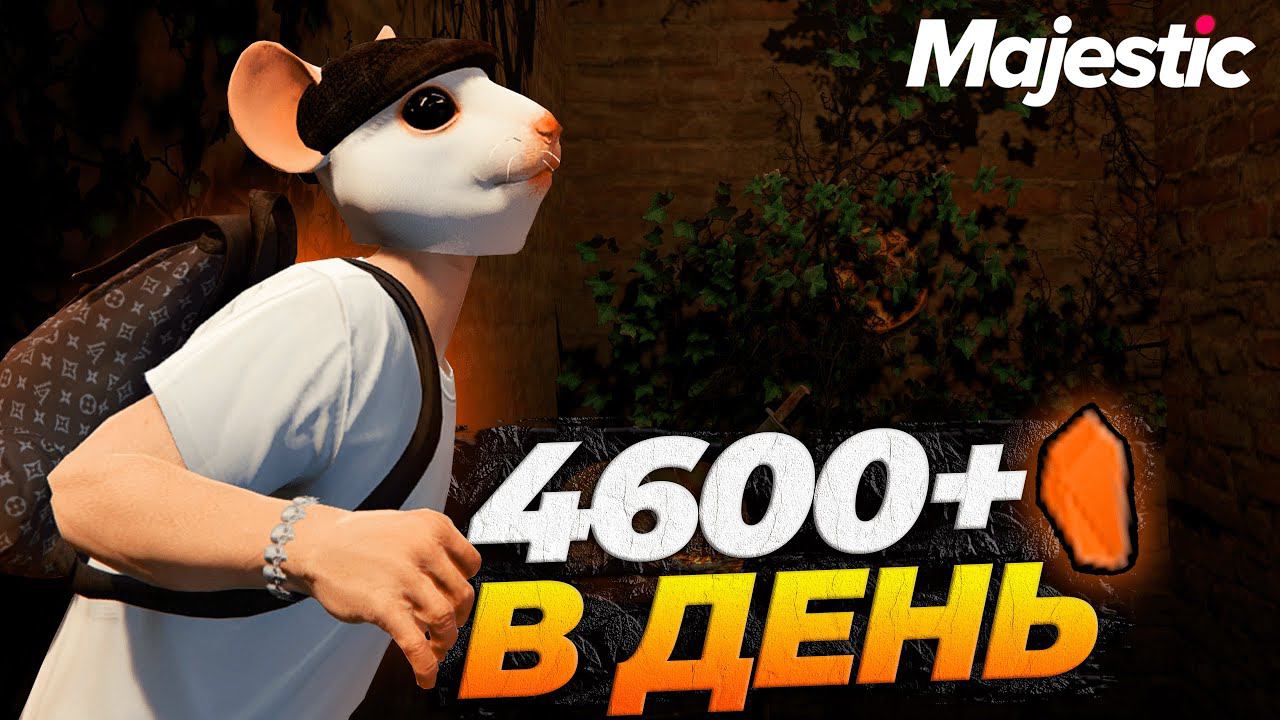 НОВЫЙ КВЕСТ ЭТО ЖЕСТЬ, ЧТО ДАЛЬШЕ? GTA 5 RP MAJESTIC смотреть онлайн