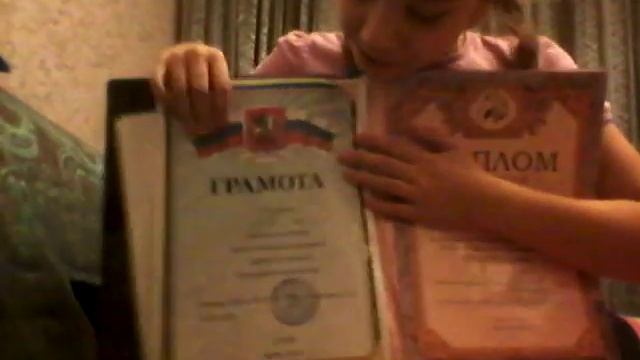 Мои грамоты, дипломы, медали и т.д. и т.п.