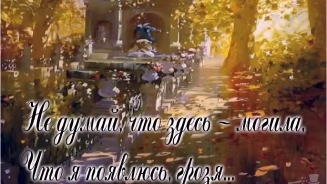 Цветаева Прохожий смотреть онлайн