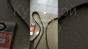 Ремень генератора Arkana / Kaptur / Duster 1.3 H5H 117209538R