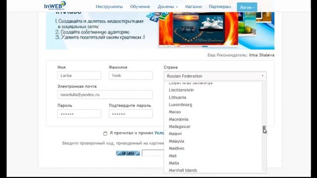 Вводный урок .Регистрация в InWeb24 Создание вирусной открытки смотреть онлайн