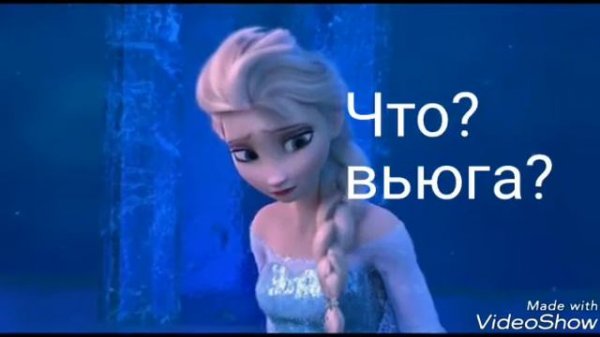 Эльза и Джек//комикс//часть 3