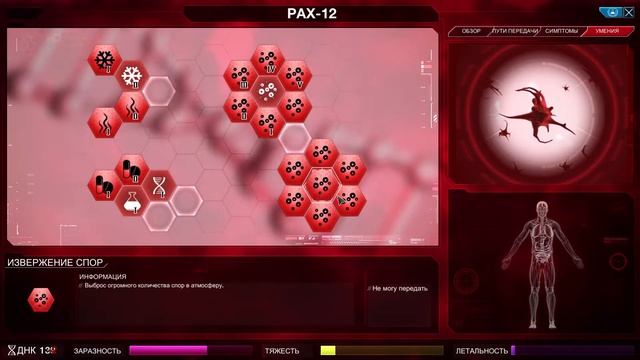 Plague Inc Evolved Готово! / Bingo! смотреть онлайн