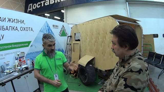 Построил автодом прямо в Леруа 2