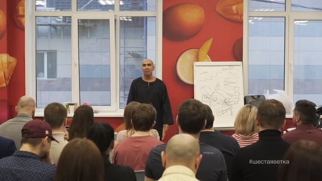 Продажи и переговоры в сетевом. Мастер класс Сергея Азимова для проекта #шестаяветка смотреть онлайн