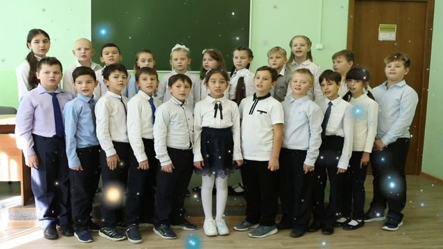 "День учителя" 4 классы смотреть онлайн