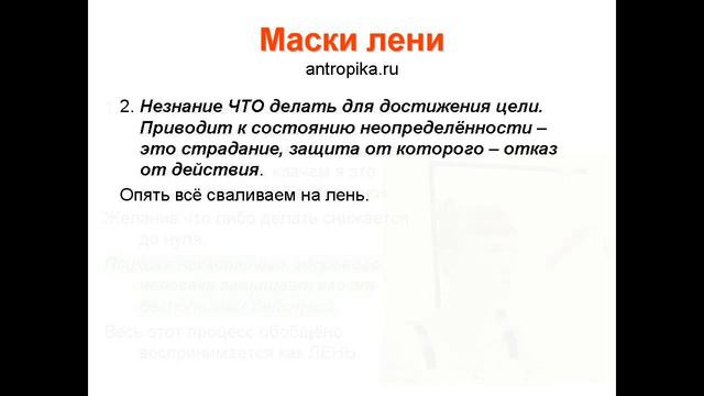 Лень.avi смотреть онлайн