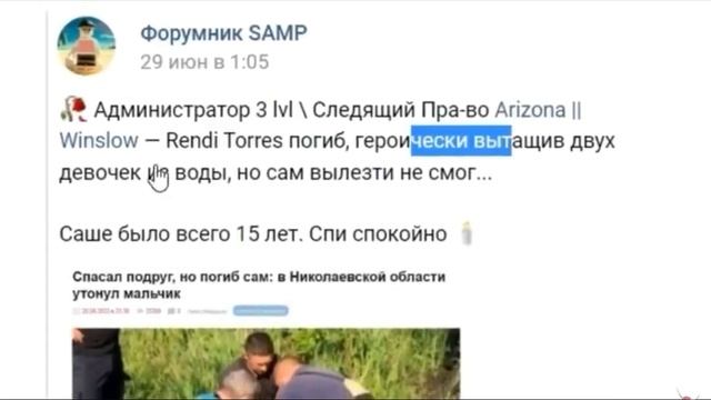 на этом моменте плакали настоящие мужчины #САМП #Вальдемар #ВечнаяПамять #аризона #подпишись смотреть онлайн
