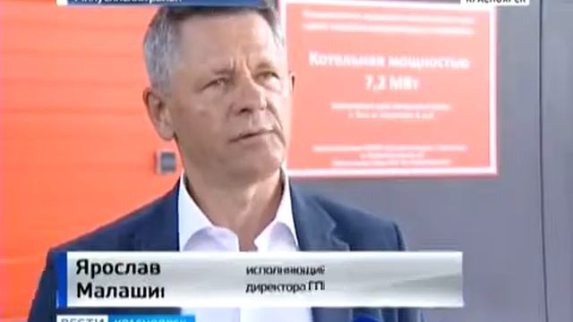 В посёлке Тесь Минусинского района запустили новую угольную котельную смотреть онлайн