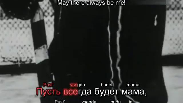 Пусть всегда будет солнце / May There Always be Sunshine (karaoke) смотреть онлайн
