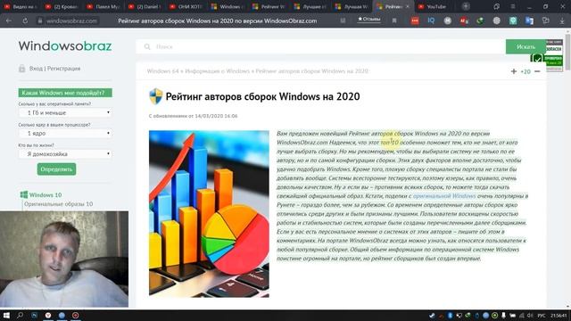 Лучшие сборки Windows 10 рейтинг 2021 смотреть онлайн
