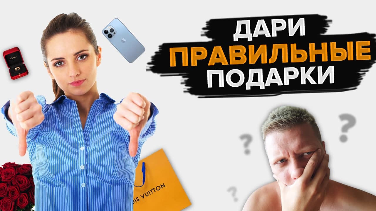 Что подарить девушке? [Подарки на новый год]
