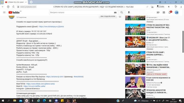 пиар стрима, с пылу жару без редактирования смотреть онлайн