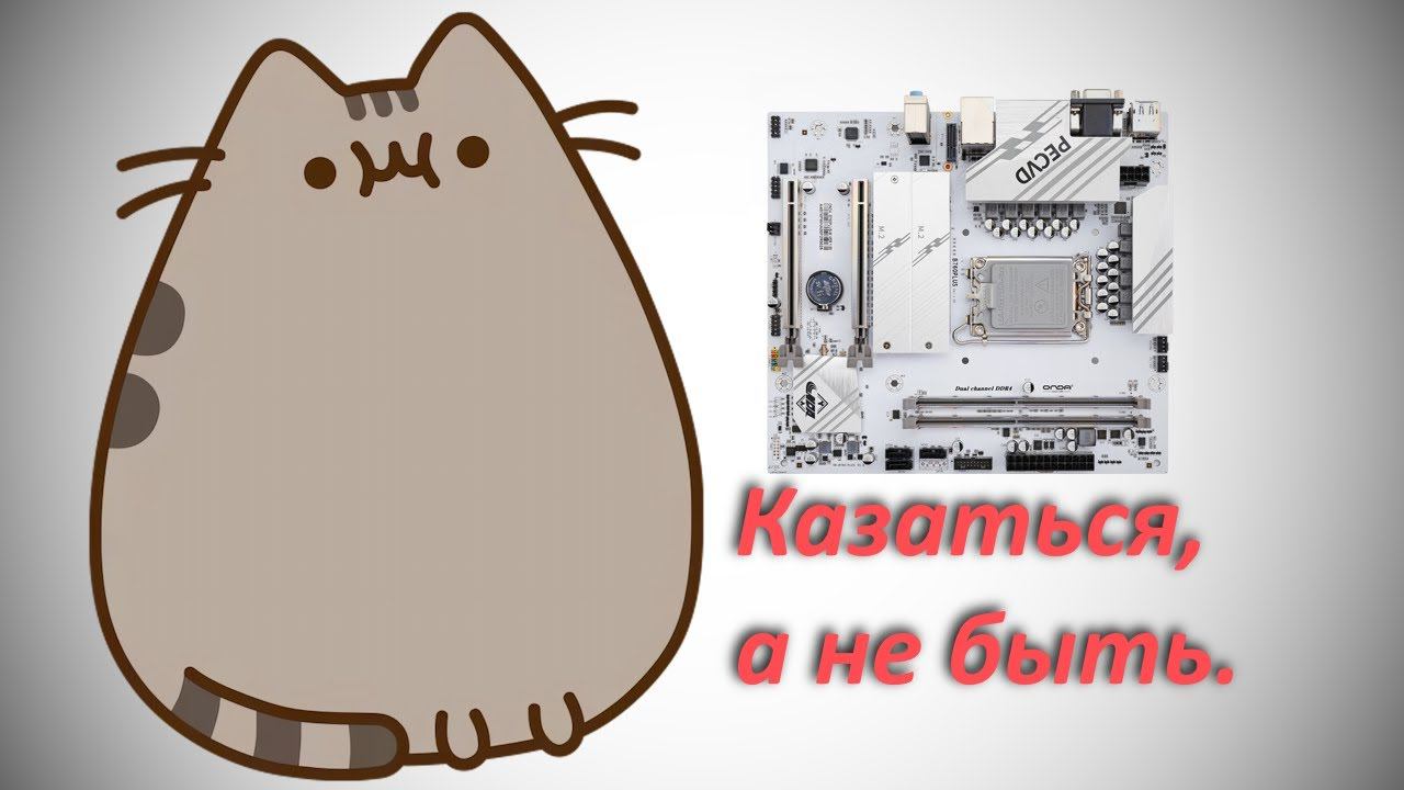 7. Китайское Синее Лето. Onda B760 Plus. Казаться, а не быть.