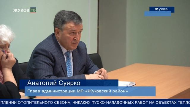 Планерка главы администрации Жуковского района смотреть онлайн