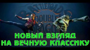 BATTLETOADS & DOUBLE DRAGON REMAKE 2022 ▶ СТАРАЯ ИГРА СО СВЕЖИМ ВЗГЛЯДОМ ▶ ОБЗОР ДЕМО ВЕРСИИ