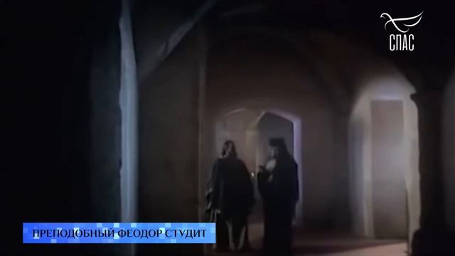 «Преподобный Феодор Студит» смотреть онлайн