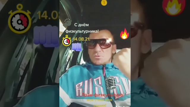 Физкультура! смотреть онлайн