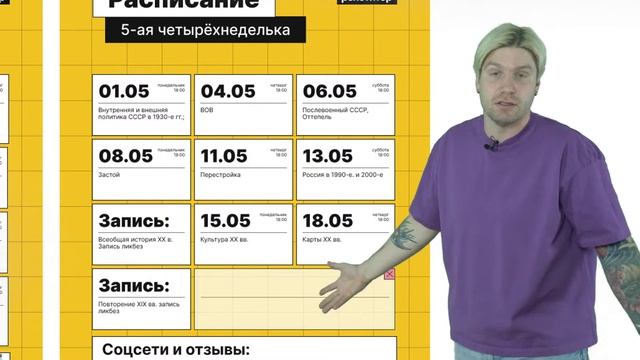 Вводный урок полугодового «Царь-курса» | Русь в IX — первой половине XII века | Валентиныч смотреть онлайн