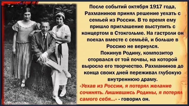 Сергей Рахманинов смотреть онлайн